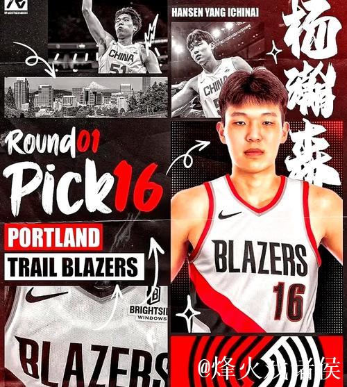 开拓者官方:杨瀚森与吕佩尔从发展联盟回归球队 开拓者官方:杨瀚森与吕佩尔从发展联盟回归球队