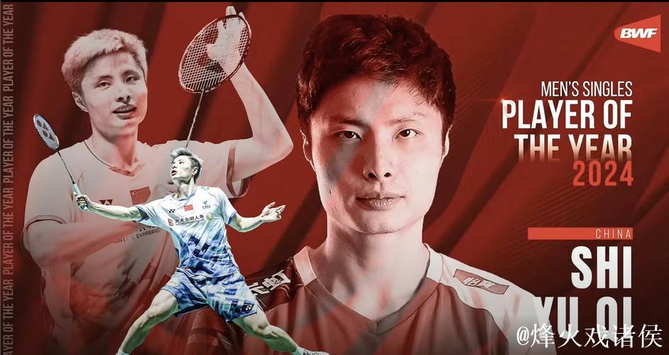 石宇奇获评世界羽联年度男单最佳运动员 石宇奇获评世界羽联年度男单最佳运动员