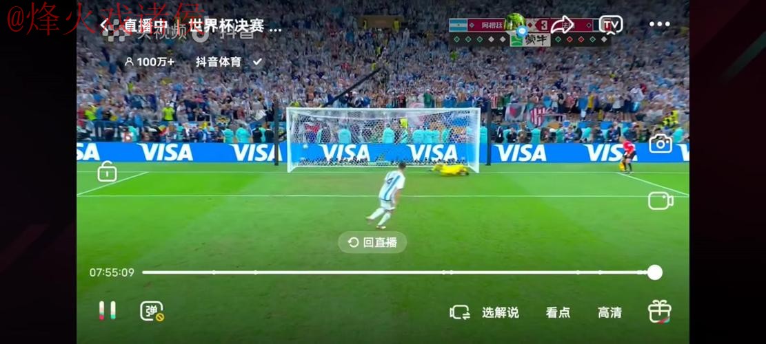 世界杯直播最新地址热门 世界杯直播最新地址热门