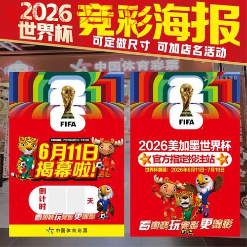 2026世界杯投注实时最新网址 2026世界杯投注实时最新网址
