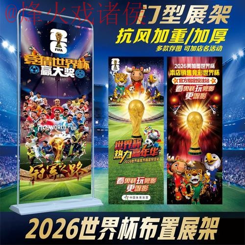 2026世界杯投注在线全站