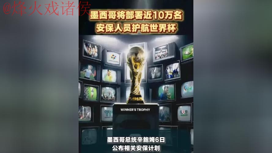 世界杯盘口安全热门 世界杯盘口安全热门