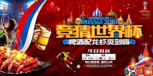 世界杯竞猜免费官方