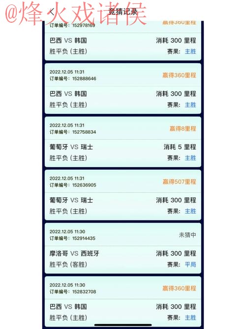 世界杯竞猜软件官方