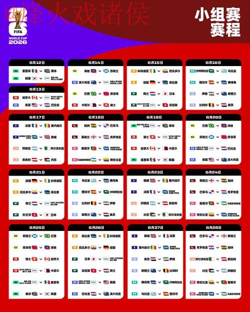 2026世界杯外围推荐最新网址