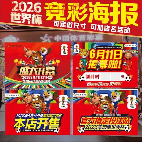 世界杯下注最新热门 世界杯下注最新热门