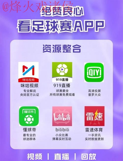 世界杯直播技巧最新网址 世界杯直播技巧最新网址